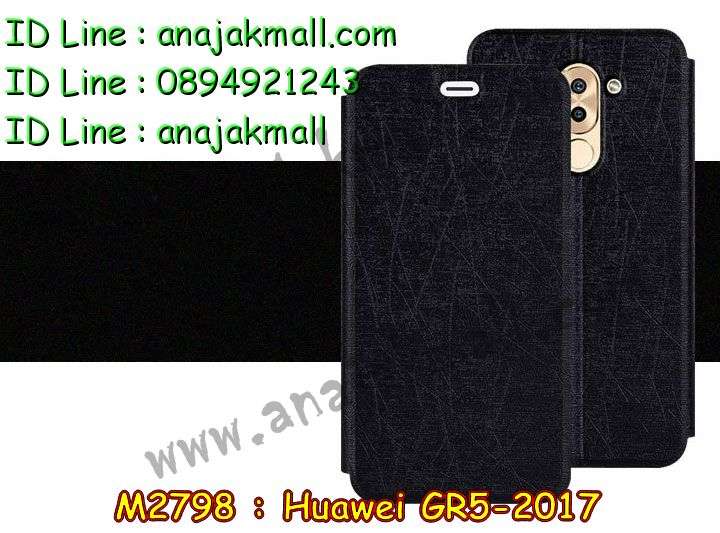 เคส Huawei gr5 (2017),เคสสกรีนหัวเหว่ย gr5 (2017),รับพิมพ์ลายเคส Huawei gr5 (2017),เคสหนัง Huawei gr5 (2017),เคสไดอารี่ Huawei gr5 (2017),สั่งสกรีนเคส Huawei gr5 (2017),กรอบเพชรติดแหวน Huawei gr5 (2017),เคสโรบอทหัวเหว่ย gr5 (2017),เคสแข็งหรูหัวเหว่ย gr5 (2017),เคสโชว์เบอร์หัวเหว่ย gr5 (2017),เคสสกรีน 3 มิติหัวเหว่ย gr5 (2017),ซองหนังเคสหัวเหว่ย gr5 (2017),สกรีนเคสนูน 3 มิติ Huawei gr5 (2017),เคสอลูมิเนียมสกรีนลายนูน 3 มิติ,เคสกันกระแทกยาง Huawei gr5 (2017),ฝาหลังยางกันกระแทก Huawei gr5 (2017),เคสพิมพ์ลาย Huawei gr5 (2017),เคสฝาพับ Huawei gr5 (2017),เคสกันกระแทก Huawei gr5 (2017),เคสหนังประดับ Huawei gr5 (2017),เคสแข็งประดับ Huawei gr5 (2017),เคสประดับเพชรติดแหวน Huawei gr5 (2017),เคสตัวการ์ตูน Huawei gr5 (2017),เคสซิลิโคนเด็ก Huawei gr5 (2017),เคสสกรีนลาย Huawei gr5 (2017),เคสลายนูน 3D Huawei gr5 (2017),รับทำลายเคสตามสั่ง Huawei gr5 (2017),เคสบุหนังอลูมิเนียมหัวเหว่ย gr5 (2017),สั่งพิมพ์ลายเคส Huawei gr5 (2017),เคสอลูมิเนียมสกรีนลายหัวเหว่ย gr5 (2017),บัมเปอร์เคสหัวเหว่ย gr5 (2017),กรอบยางคริสตัลติดแหวน Huawei gr5 (2017),บัมเปอร์ลายการ์ตูนหัวเหว่ย gr5 (2017),เคสยางนูน 3 มิติ Huawei gr5 (2017),พิมพ์ลายเคสนูน Huawei gr5 (2017),เคสยางใส Huawei gr5 (2017),เคสโชว์เบอร์หัวเหว่ย gr5 (2017),สกรีนเคสยางหัวเหว่ย gr5 (2017),พิมพ์เคสยางการ์ตูนหัวเหว่ย gr5 (2017),ทำลายเคสหัวเหว่ย gr5 (2017),เคสยางหูกระต่าย Huawei gr5 (2017),เคสอลูมิเนียม Huawei gr5 (2017),เคสอลูมิเนียมสกรีนลาย Huawei gr5 (2017),เคสยางติดแหวนคริสตัล Huawei gr5 (2017),เคสแข็งลายการ์ตูน Huawei gr5 (2017),เคสนิ่มพิมพ์ลาย Huawei gr5 (2017),เคสซิลิโคน Huawei gr5 (2017),เคสยางฝาพับหัวเว่ย gr5 (2017),เคสยางมีหู Huawei gr5 (2017),เคสประดับ Huawei gr5 (2017),เคสปั้มเปอร์ Huawei gr5 (2017),กรอบ 2 ชั้น กันกระแทก Huawei gr5 (2017),เคสตกแต่งเพชร Huawei gr5 (2017),เคสขอบอลูมิเนียมหัวเหว่ย gr5 (2017),เคสแข็งคริสตัล Huawei gr5 (2017),เคสฟรุ้งฟริ้ง Huawei gr5 (2017),เคสฝาพับคริสตัล Huawei gr5 (2017)